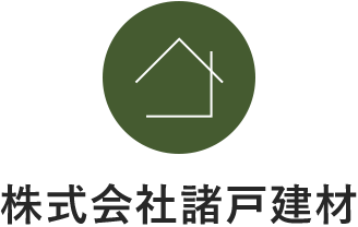 株式会社諸戸建材